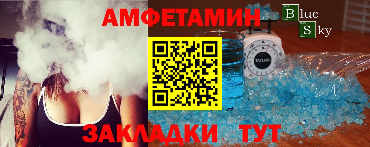 Амфетамин VHQ  Вход с VPN  Миасс 