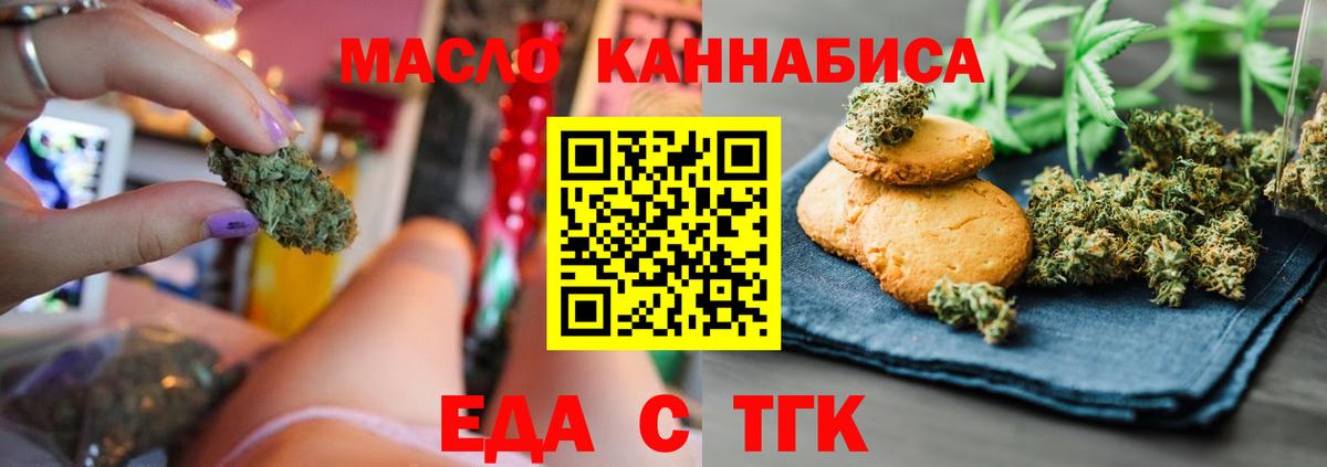 Canna-Cookies конопля Миасс