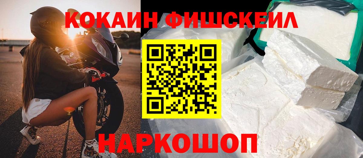 Cocaine  купить наркотики сайты  Кокаин 99%  Миасс  Cocaine Перу  Вход с VPN 