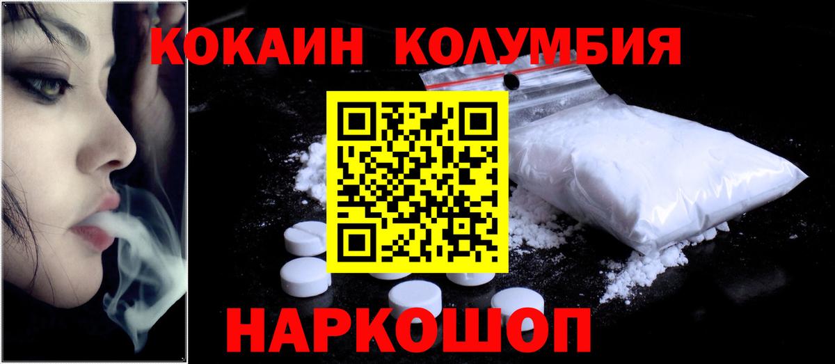 Cocaine Columbia Миасс