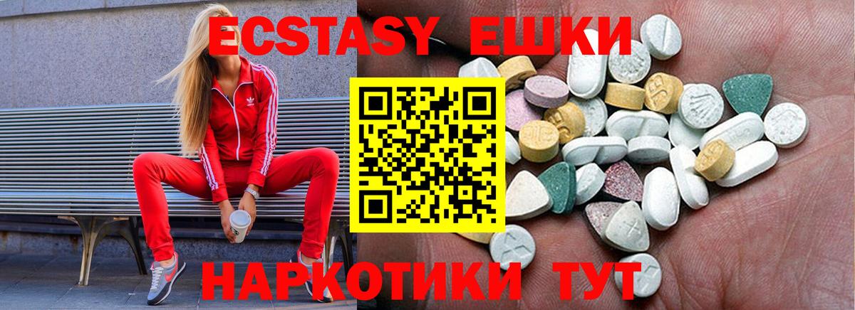 Экстази диски Миасс