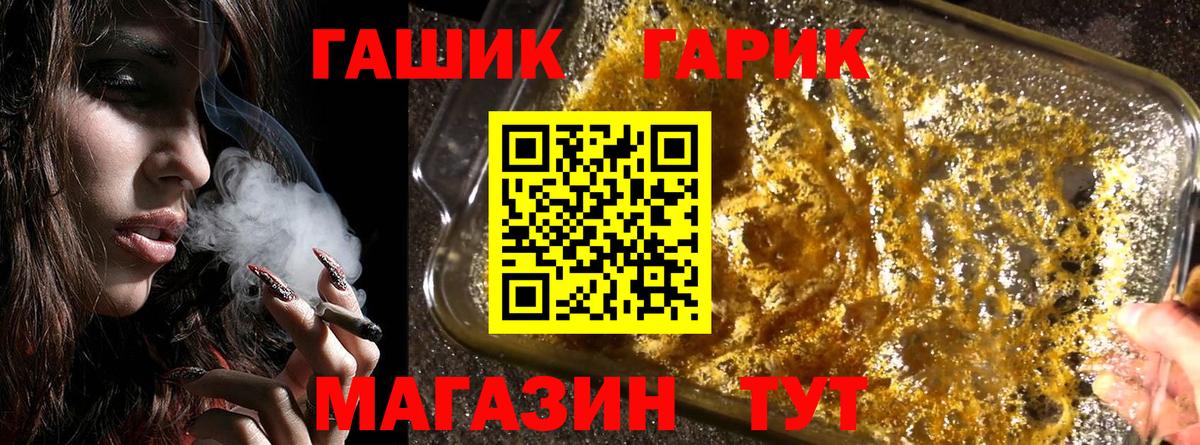 ГАШ  Вход с VPN  Миасс  Гашиш 40% ТГК  ГАШИШ Cannabis 