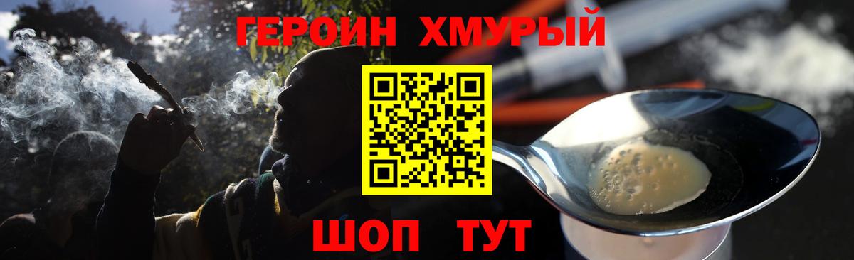 Миасс  Героин VHQ  Вход с VPN 