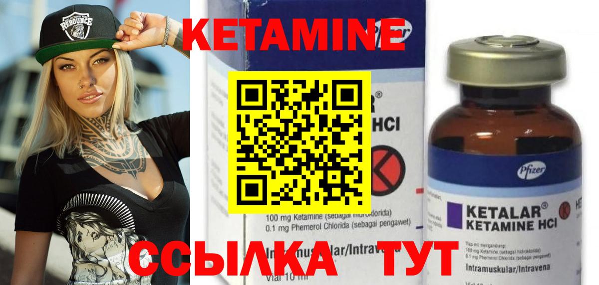 Кетамин VHQ Миасс