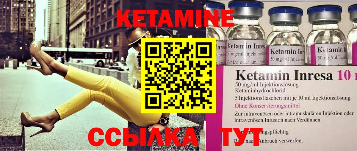 КЕТАМИН ketamine  Кетамин VHQ  Вход с VPN  Миасс 