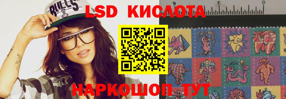 LSD-25 экстази кислота  Вход с VPN  Миасс 