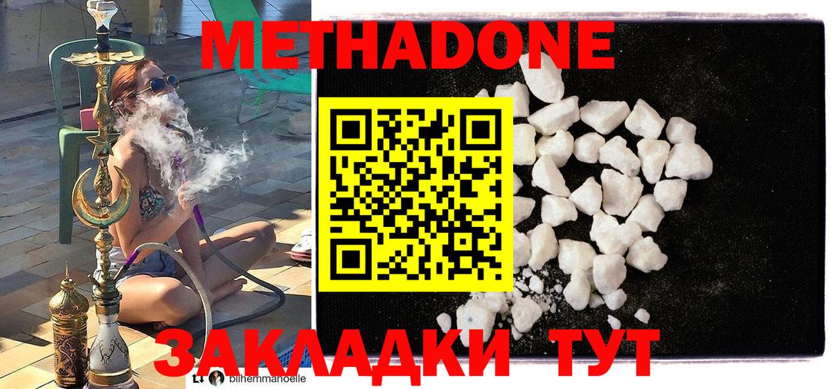 kraken ТОР  Вход с VPN  МЕТАДОН кристалл  Миасс  Метадон methadone 