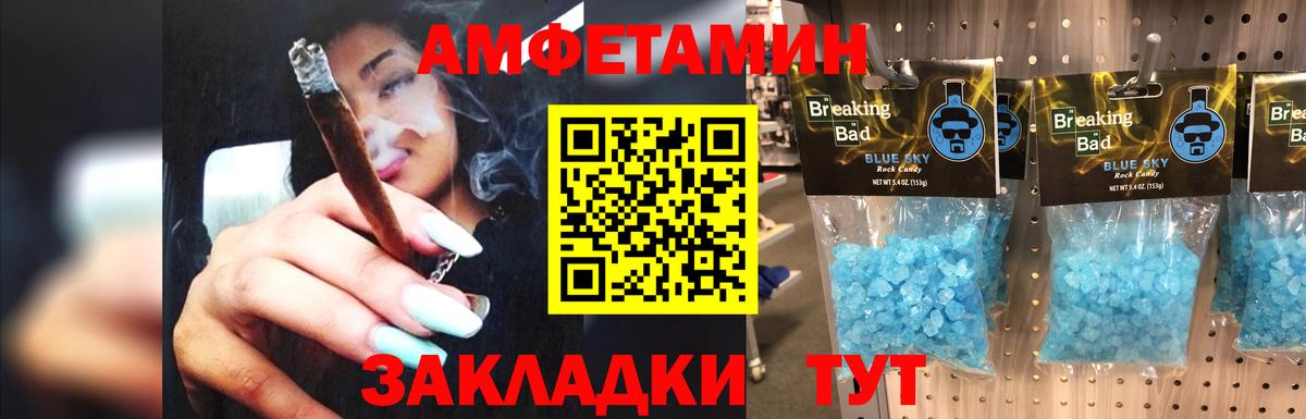 Миасс  Метамфетамин кристалл  Вход с VPN  Метамфетамин кристалл 