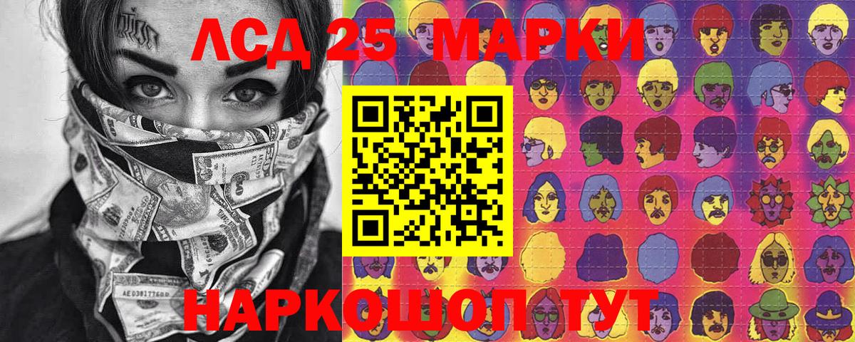 Миасс  Марки N-bome 1500мкг  Марки N-bome 1500мкг  Наркотические марки  Вход с VPN 
