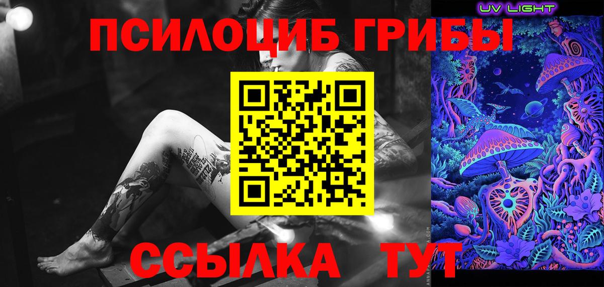 Псилоцибиновые грибы мухоморы Миасс