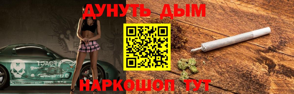Марихуана Ganja Миасс